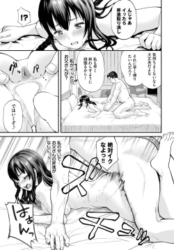 Page 250 of COMIC BAVEL 2022-11