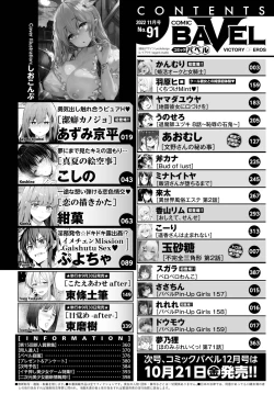 Page 2 of COMIC BAVEL 2022-11