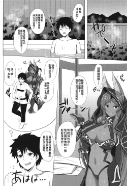 Page 5 of MidCas-san to Kashikiri Rotenburo