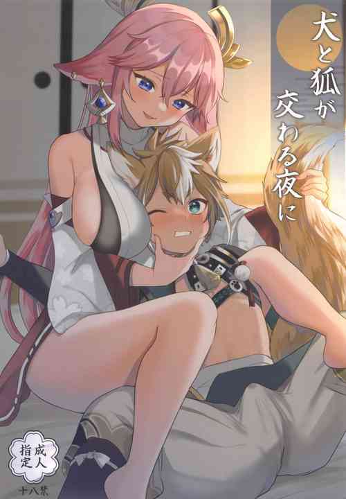 Download Inu to Kitsune ga Majiwaru Yoru ni