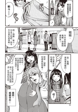 Page 6 of Yuki ni Nijinda Ninshin-sen
