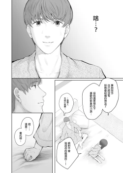 Page 34 of Hoka no Otoko to Kekkon Shitara Anata no Kodane Kureru? | 若我和其他男人結婚的話你仍然會和我愛愛嗎?