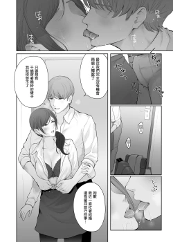 Page 38 of Hoka no Otoko to Kekkon Shitara Anata no Kodane Kureru? | 若我和其他男人結婚的話你仍然會和我愛愛嗎?