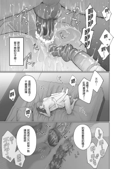 Page 59 of Hoka no Otoko to Kekkon Shitara Anata no Kodane Kureru? | 若我和其他男人結婚的話你仍然會和我愛愛嗎?