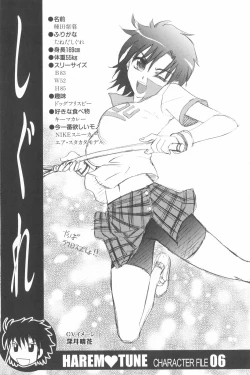 Page 226 of Harem Tune Genteiban