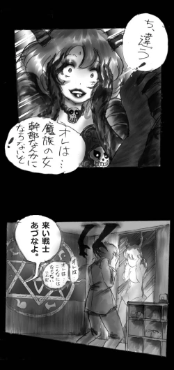 Page 20 of Feminized Warrior Azuna's Meloncholy