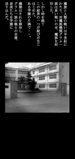 Page 2 of Feminized Warrior Azuna's Meloncholy