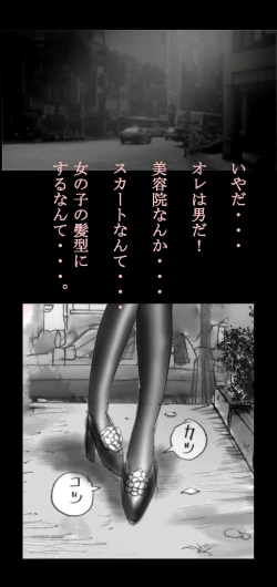 Page 49 of Feminized Warrior Azuna's Meloncholy