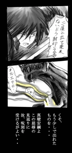 Page 5 of Feminized Warrior Azuna's Meloncholy