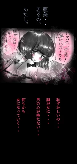 Page 66 of Feminized Warrior Azuna's Meloncholy