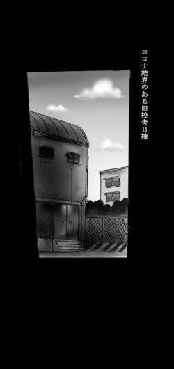 Page 68 of Feminized Warrior Azuna's Meloncholy