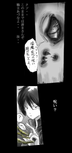 Page 7 of Feminized Warrior Azuna's Meloncholy