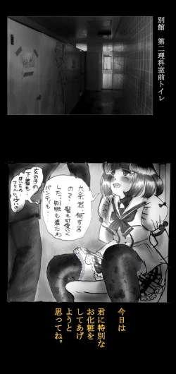 Page 81 of Feminized Warrior Azuna's Meloncholy