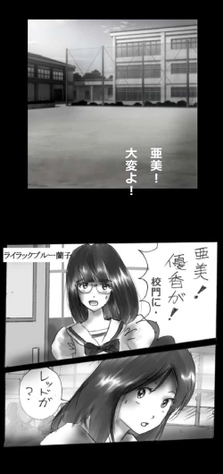 Page 94 of Feminized Warrior Azuna's Meloncholy