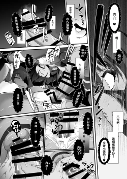 Page 20 of Taimanin Arisu III