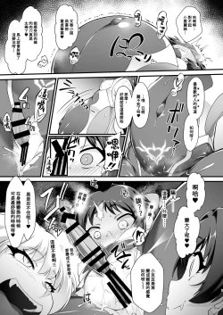 Page 7 of Taimanin Arisu III