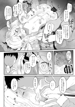 Page 19 of Akumade Ii Ko