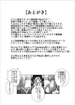 Page 32 of C2lemon@Max 5