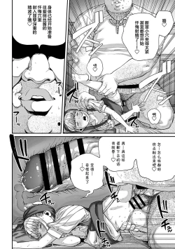 Page 21 of Unique Job "Tanetsuke Oji-san" o Kakutoku shimashita 8