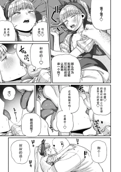 Page 22 of Unique Job "Tanetsuke Oji-san" o Kakutoku shimashita 8