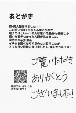 Page 32 of orettemoshikashite・・・hetakusonano！？