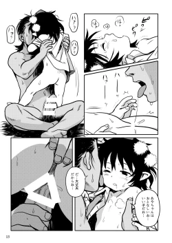 Page 13 of Torasete! Aya-chan!