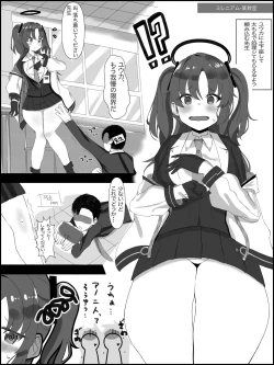 Page 1 of 辛抱たまらなくなった先生がユウカに太ももで処理シてもらう漫画