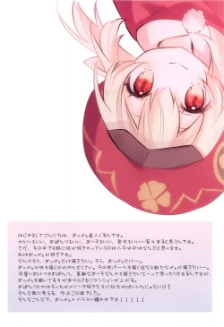 Page 3 of ぺぇぺぇ