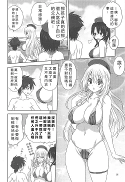 Page 13 of Kanmusu to Issho