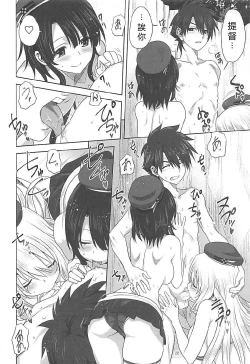 Page 21 of Kanmusu to Issho