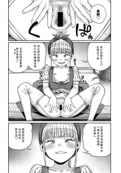 Page 7 of Unique Job "Tanetsuke Oji-san" o Kakutoku shimashita 8