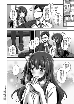 Page 18 of ワケありJKとお泊り生活