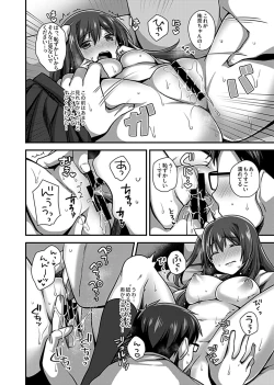 Page 29 of ワケありJKとお泊り生活