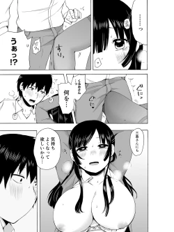 Page 36 of Yaru Shikanee!