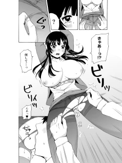 Page 37 of Yaru Shikanee!