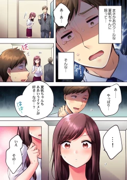 Page 59 of Watashi, Yottara "Nure Jougo" nan desu...