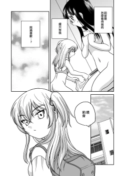 Page 22 of Futayurythm 1+1 | 扶她百合節奏1+1