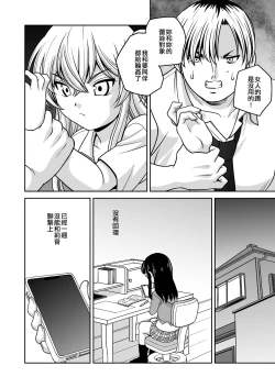 Page 26 of Futayurythm 1+1 | 扶她百合節奏1+1