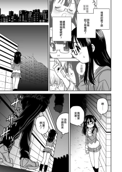Page 27 of Futayurythm 1+1 | 扶她百合節奏1+1
