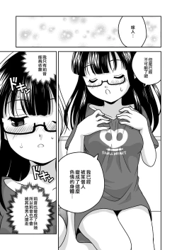 Page 55 of Futayurythm 1+1 | 扶她百合節奏1+1