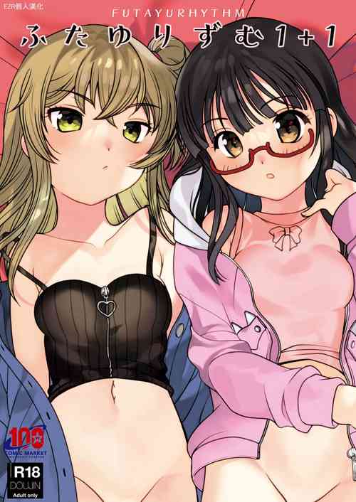 Download Futayurythm 1+1 | 扶她百合節奏1+1