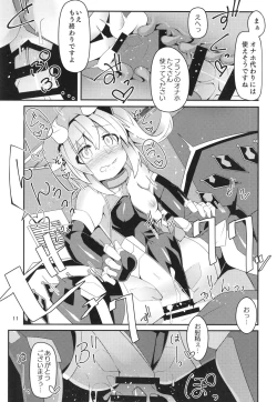 Page 10 of Taimanin Flan IV