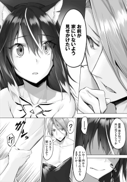 Page 120 of Orokamono wa Nekomimi Dorei ni Izon suru01-17