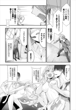 Page 182 of Orokamono wa Nekomimi Dorei ni Izon suru01-17