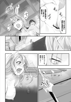 Page 189 of Orokamono wa Nekomimi Dorei ni Izon suru01-17