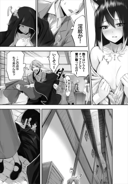 Page 53 of Orokamono wa Nekomimi Dorei ni Izon suru01-17