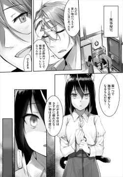 Page 64 of Orokamono wa Nekomimi Dorei ni Izon suru01-17
