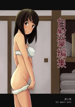 Page 1 of Masturbation short story collection