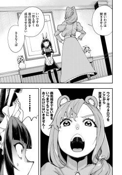 Page 112 of Dascomi Vol.21