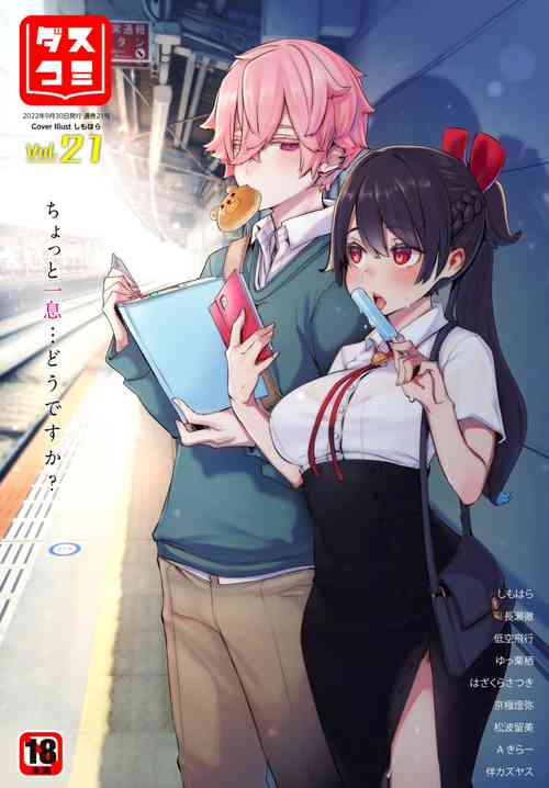 Download Dascomi Vol.21